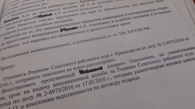 Тайное хищение чужого имущества через судебное решение?