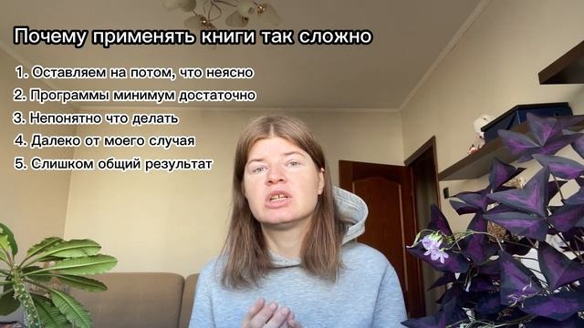 Почему книги так сложно применять в жизни смотреть онлайн