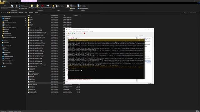 Как превратить файл python в исполняемый файл .exe! смотреть онлайн