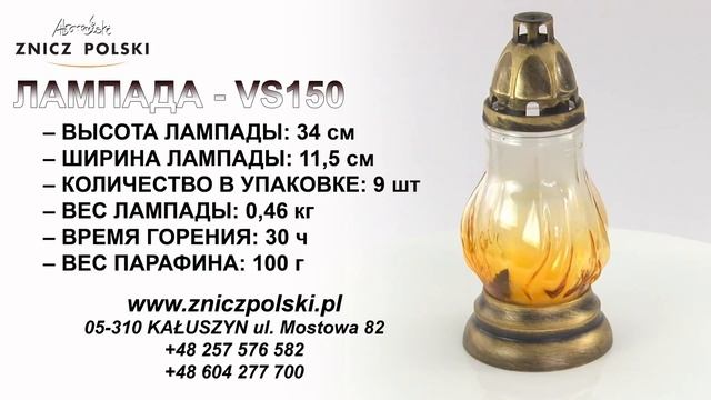 Лампады на кладбище символизируют благодать, которая сопровождает умершего в ином мире.- VS150 смотреть онлайн