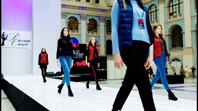 Модные силуэты