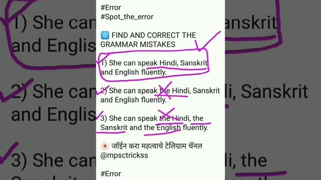 English grammar in marathi | how to find a error | इंग्रजी व्याकरण | mpsc | Rajyaseva смотреть онлайн