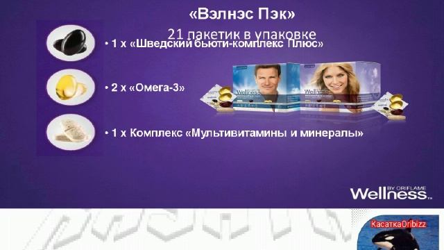 Вэлнэс встреча 17 10 2016 смотреть онлайн