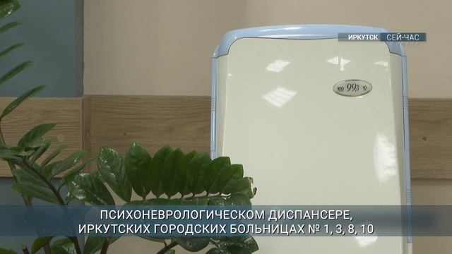 14 кабинетов медико-психологического консультирования откроют в Иркутской области смотреть онлайн