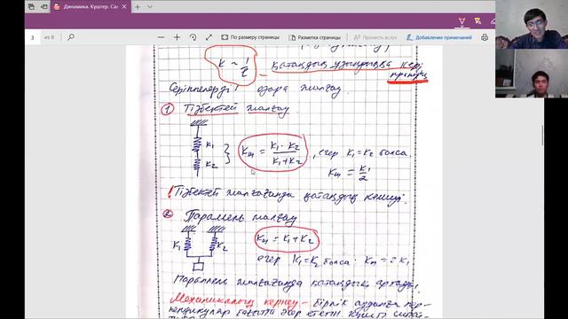 Динамика. Күштер. смотреть онлайн