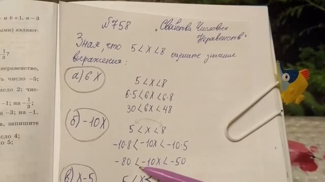 758 Алгебра 8 класс Оцените значение выражения смотреть онлайн
