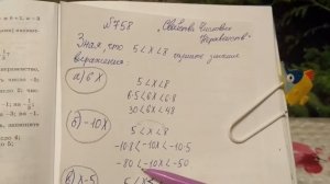 758 Алгебра 8 класс Оцените значение выражения