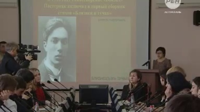 Борису Пастернаку 125 лет смотреть онлайн