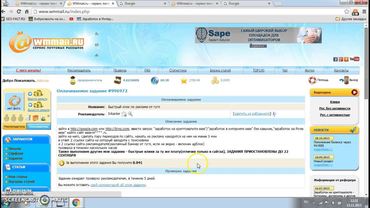 Выполняем задания на wmmail смотреть онлайн