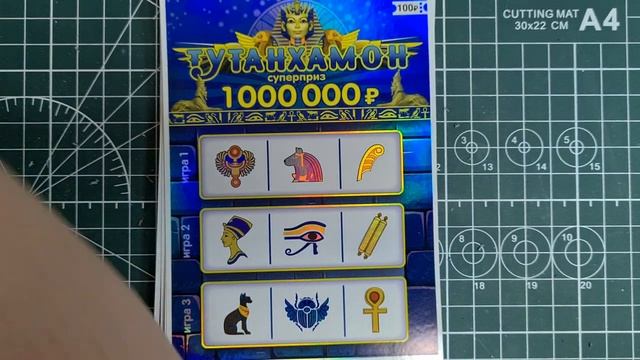 Купил больше пятидесяти билетов моментальной лотереи ТУТАНХАМОН, Лотерейные билеты Столото смотреть онлайн