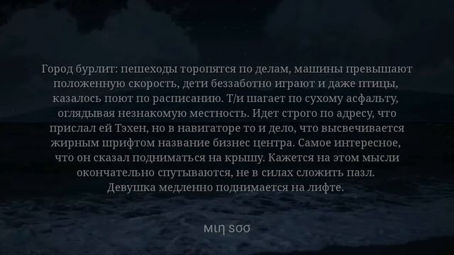 КИМ ТЭХЁН, ПРИНЦ МОРЕЙ | "Мне мерзко касаться твоей кожи..." | 3 part смотреть онлайн