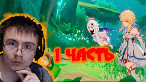 Как пройти КАМЕННОЕ ВОСПОМИНАНИЕ 1 ЧАСТЬ в Genshin Impact | Геншин Импакт