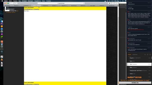 Стрим#1: Редизайн собственного сайта на 1С-Битрикс смотреть онлайн