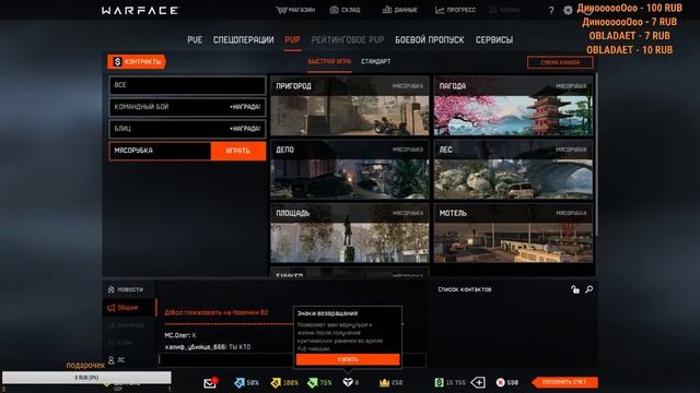 Warface Качаю твинка смотреть онлайн