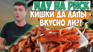 Попался ужас в стрит фуде!