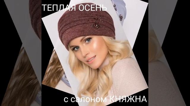Меховые шапки и модные шляпки - PR 1 смотреть онлайн