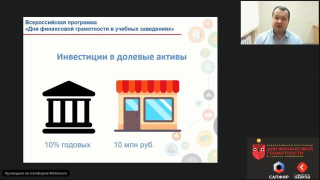 Инвестиции. Оценка инвестиционных рисков смотреть онлайн