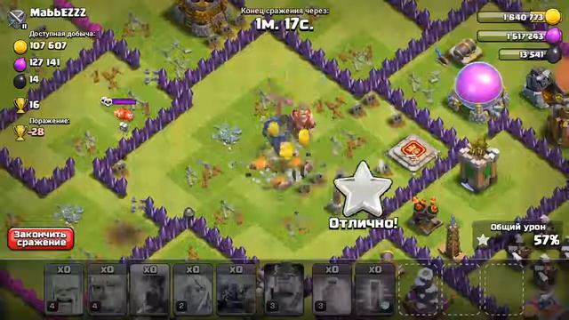 Clash of clans смотреть онлайн