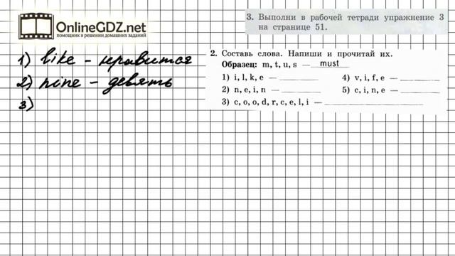 Unit 4 Lesson 54 Задание №3 - Английский язык "Enjoy English" 2 класс (Биболетова) смотреть онлайн