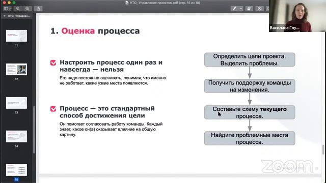 Управление проектом смотреть онлайн