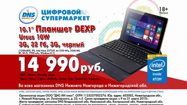 NN 4 смотреть онлайн