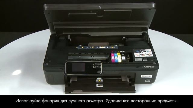 Устранение замятия бумаги — многофункциональный интернет-принтер HP Photosmart 5510 (B111a) смотреть онлайн