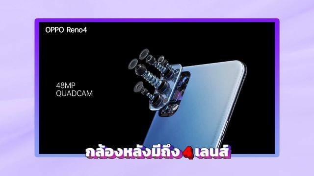 OPPO Reno 4 ในปี 2021 ยังน่าใช้อยู่ไหม? ราคาจาก1หมื่น เหลือ 6 พันกว่าบาท смотреть онлайн