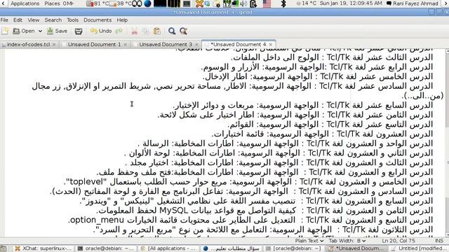 Introduction to a Course in Programming In Tcl/Tk (Arabic Version) смотреть онлайн