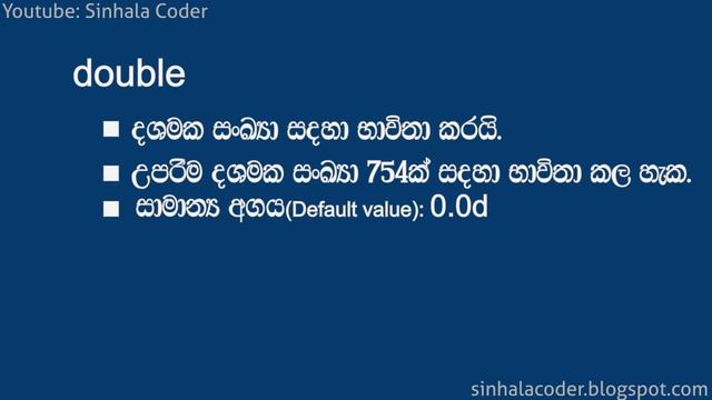 Java data types in Sinhala смотреть онлайн