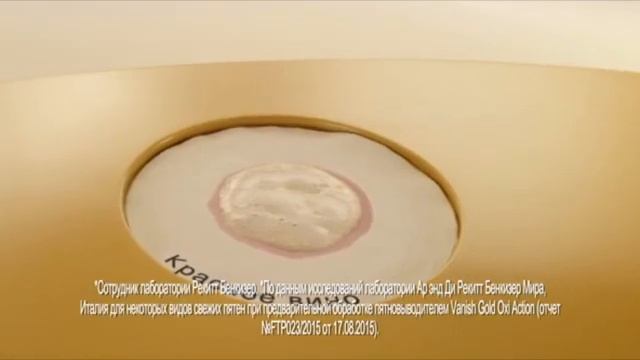 Удаление пятен за 30 секунд смотреть онлайн