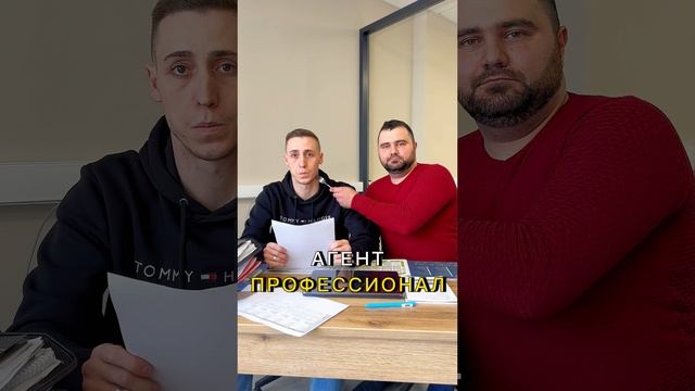 Лучший агент по недвижимости?
