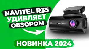 Новый автомобильный видеорегистратор Navitel R35 с Wi-Fi и компактным размером. Подробный обзор!