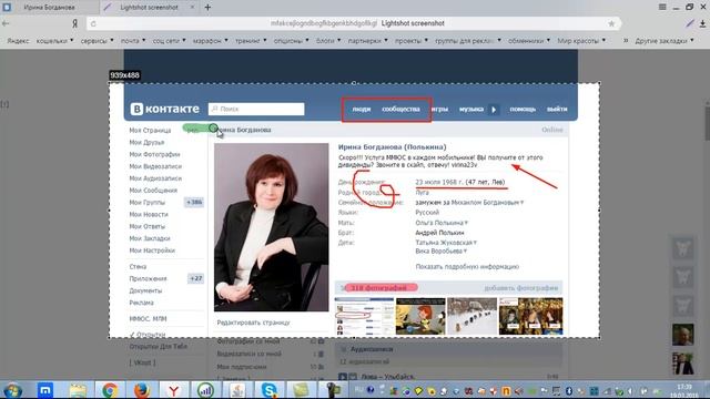Как легко делать скриншот с экрана компьютера. смотреть онлайн