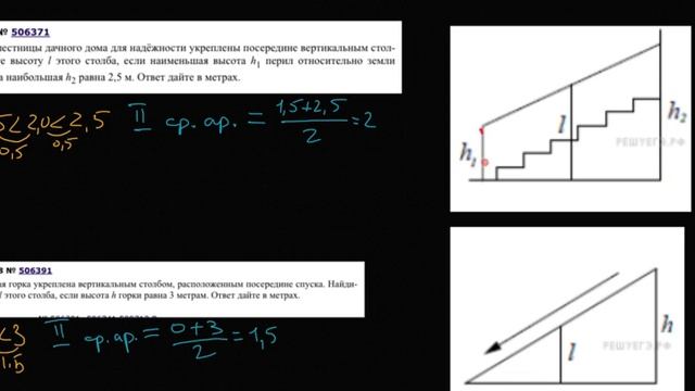 506371 и 506391 из Решу ЕГЭ смотреть онлайн