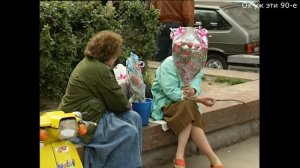Москва начала 90-х