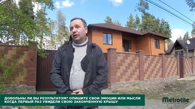 Отзыв владельца дома о композитной черепице Metrotile смотреть онлайн