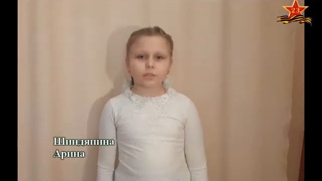 С Днём защитника Отечества! смотреть онлайн