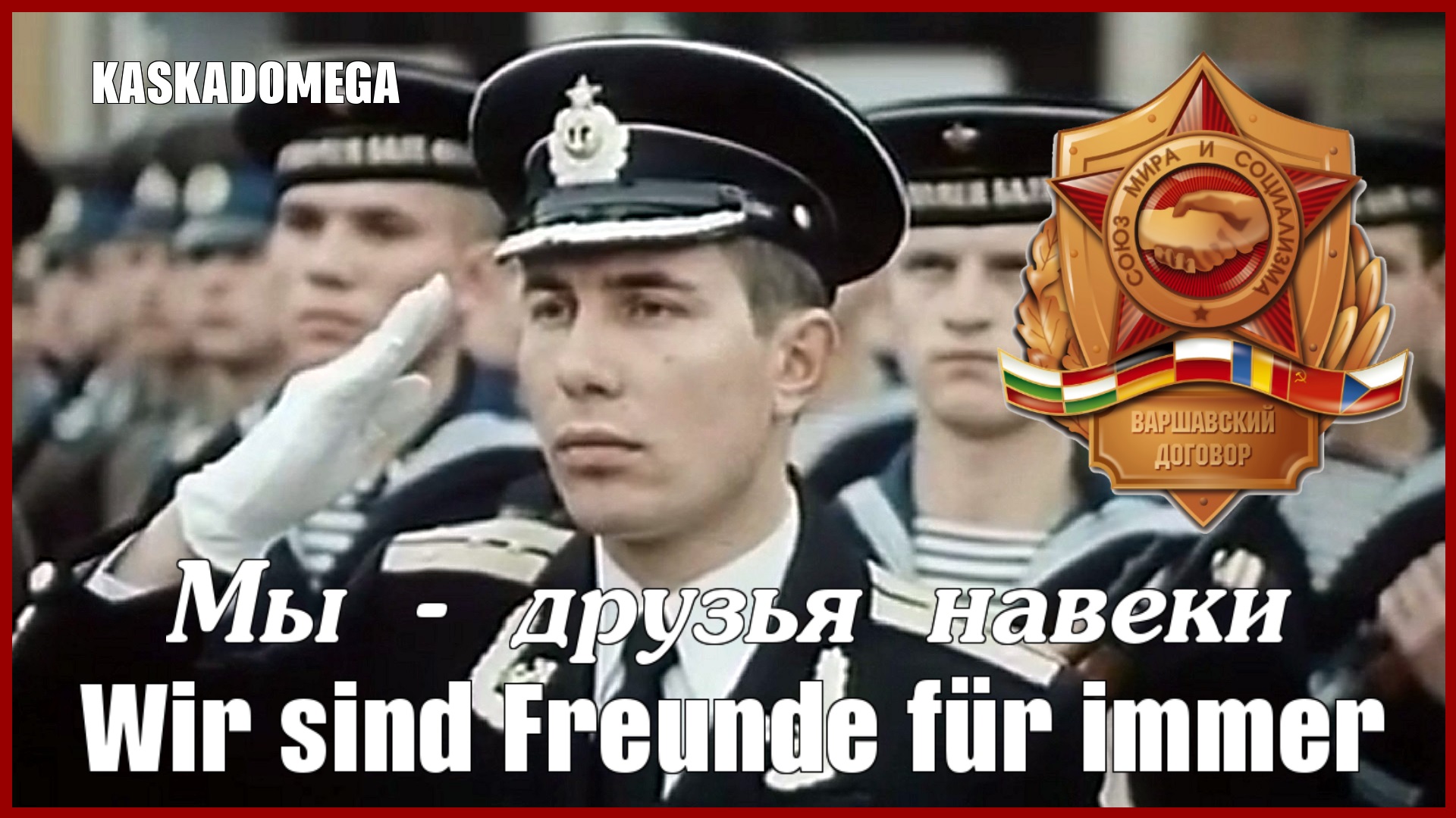 Мы - друзья навеки / Wir Sind Freunde Für Immer (1974)