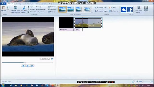 Робота с программой Movie maker от Dreda смотреть онлайн
