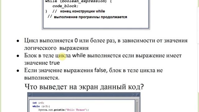 Лекция 3 (Управляющие конструкции языка JAVA) part 2 ATAUGXVII смотреть онлайн