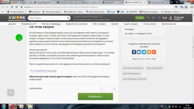 Кому нужна база е-мэил адресов активных инвесторов!?