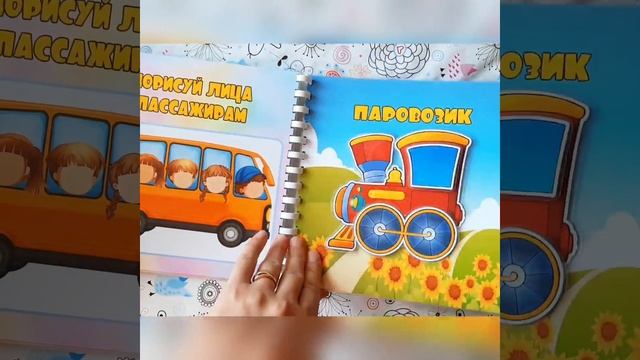 Классный альбом для мальчиков! Аппликации, логические задачки, подготовка руки, игры с пластилином смотреть онлайн