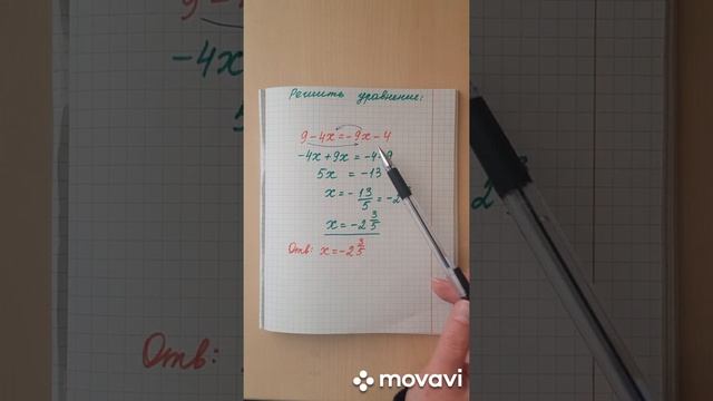 Как решать простейшие уравнения. смотреть онлайн