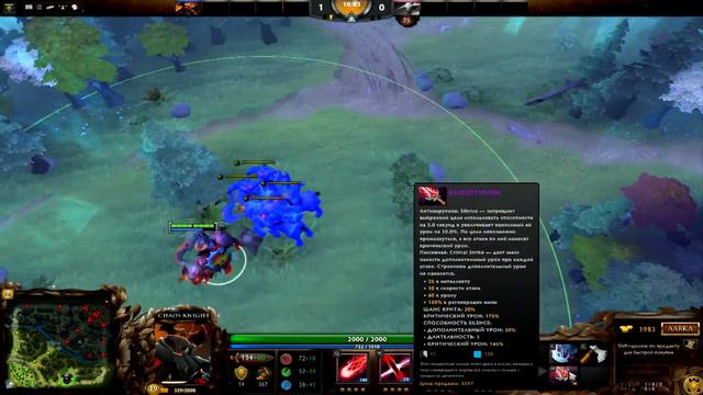 ЖЕСТОКАЯ СБОРКА НА CHAOS KNIGHT/ИМБА 6.88