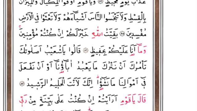 HATMI SERIF KURAN I KERIM 12 Cüz Hizli Mukabele 2013 Hayrat)