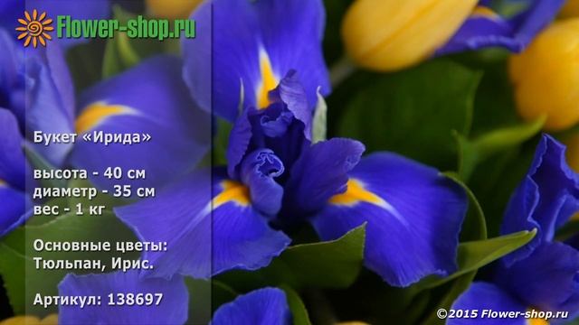 Букет «Ирида» смотреть онлайн