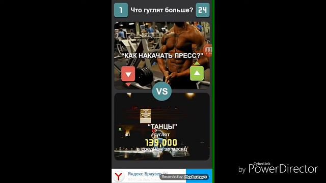 Что гуглят больше? смотреть онлайн