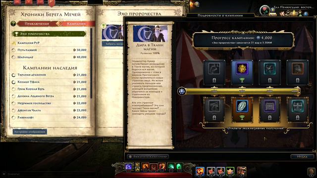 Neverwinter online - Хватай ХАЛЯВУ!!! смотреть онлайн