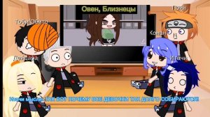 ~реакция акацуки на Т/И (девушку) ~ 1/?