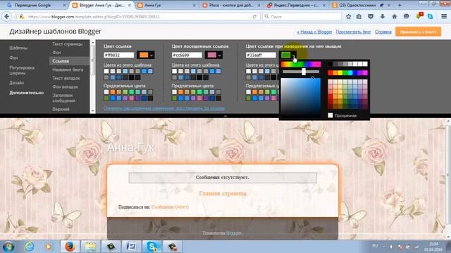 Сайт визитка. Создание сайта-визитки на Blogger смотреть онлайн
